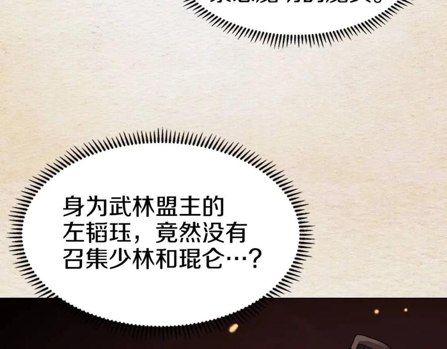第44话 出征昆仑109
