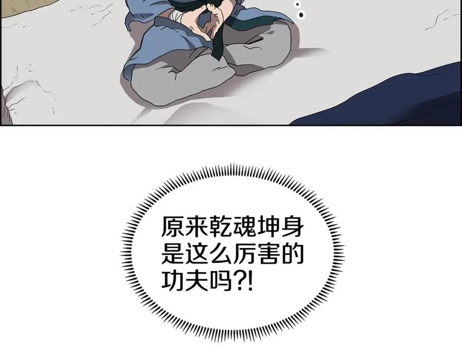 第65话 化神之功34