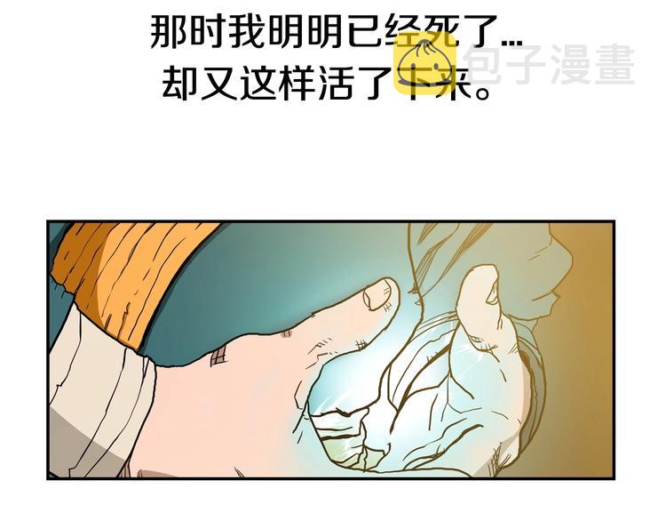 第2话 魔教练习生900号！113