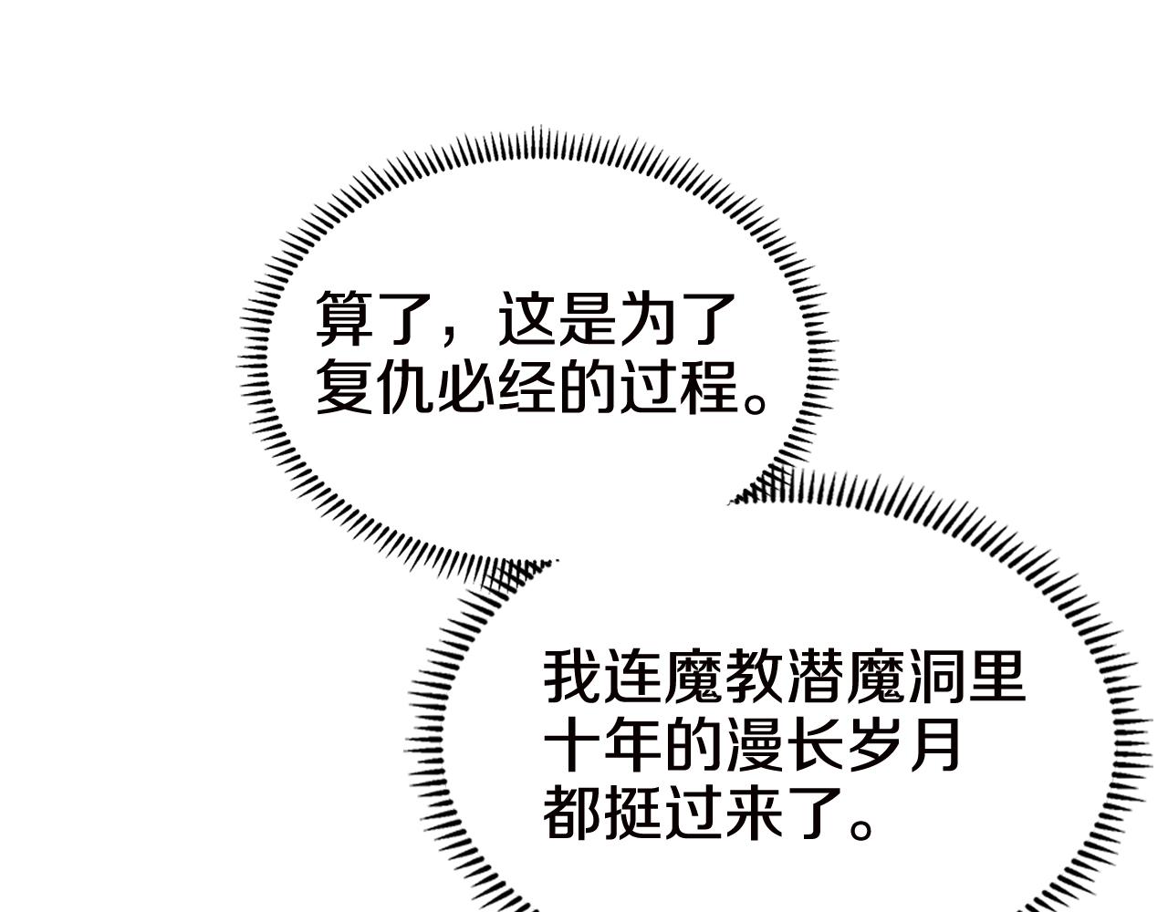 第136话 一玉剑主31