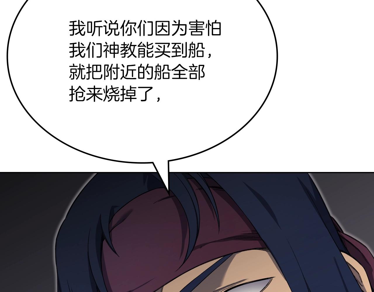 第18话 乌合之众79