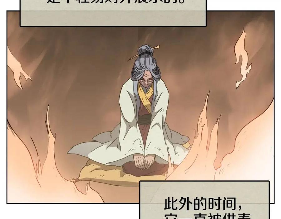 第59话 修炼小成52