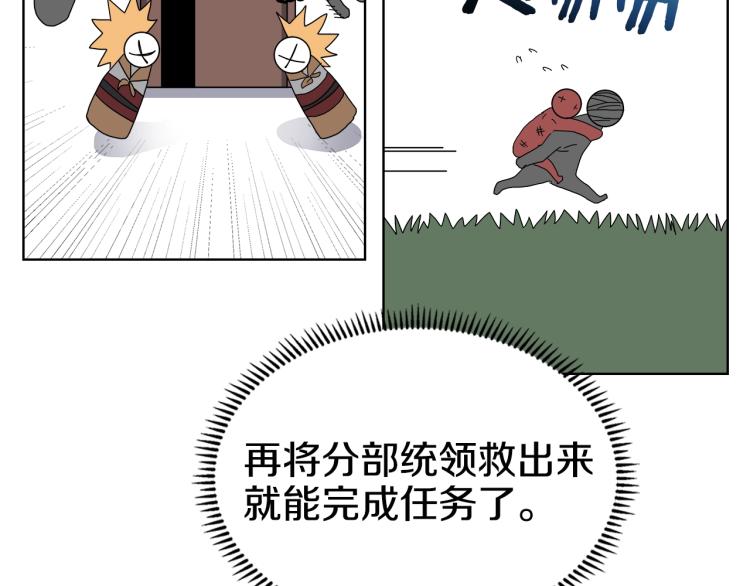 第47话 谁是猎物？24
