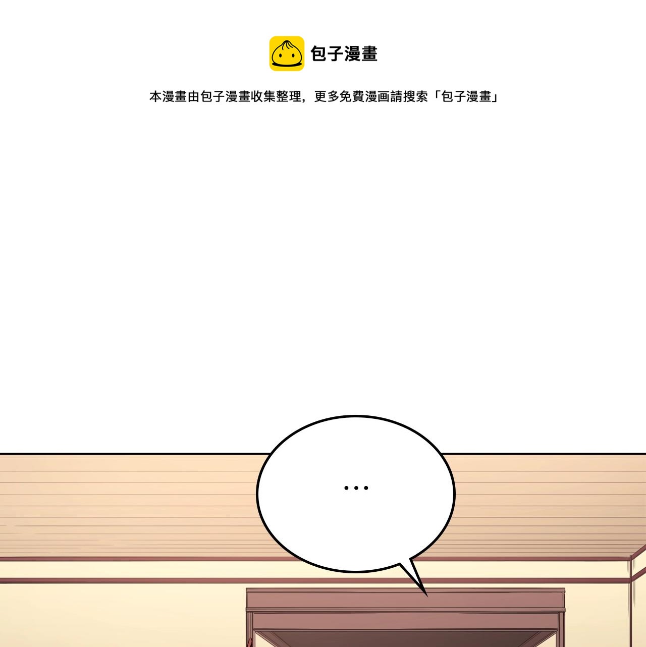 第150话 围攻天魔神教40