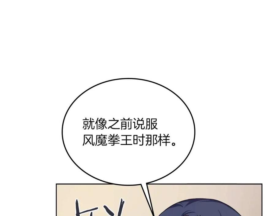 第89话 拳魔归降119
