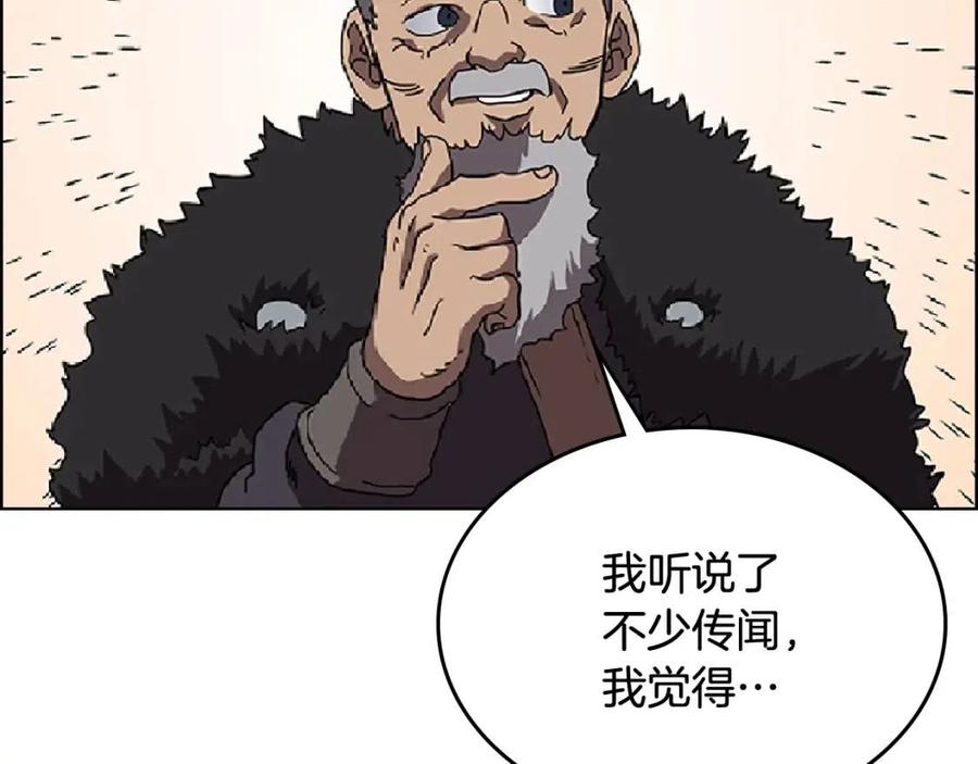 第70话 眼中钉95