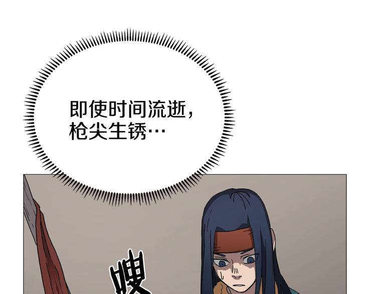 第41话 龙牙白夜枪120