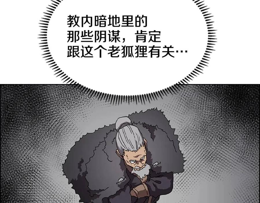 第70话 眼中钉110