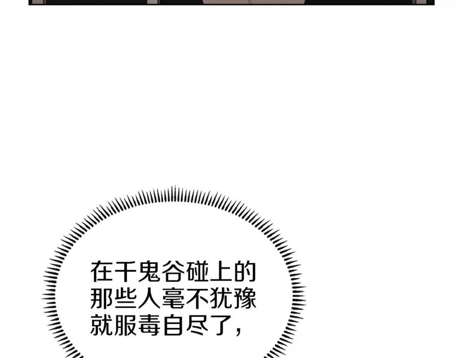 第76话 心中之火137