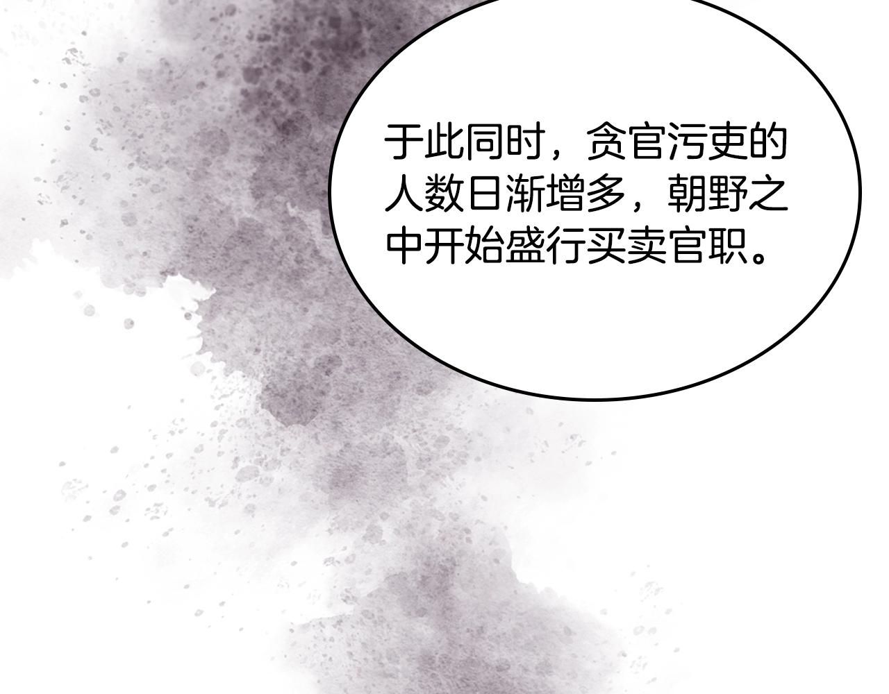 第121话 四海镖局65