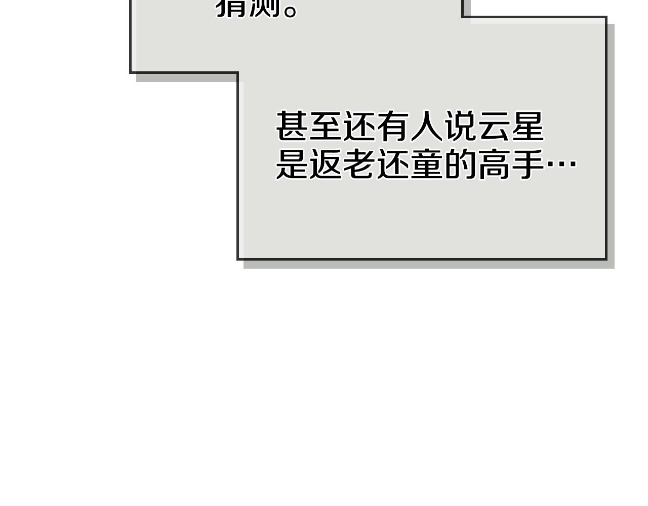 第98话 师尊往事107
