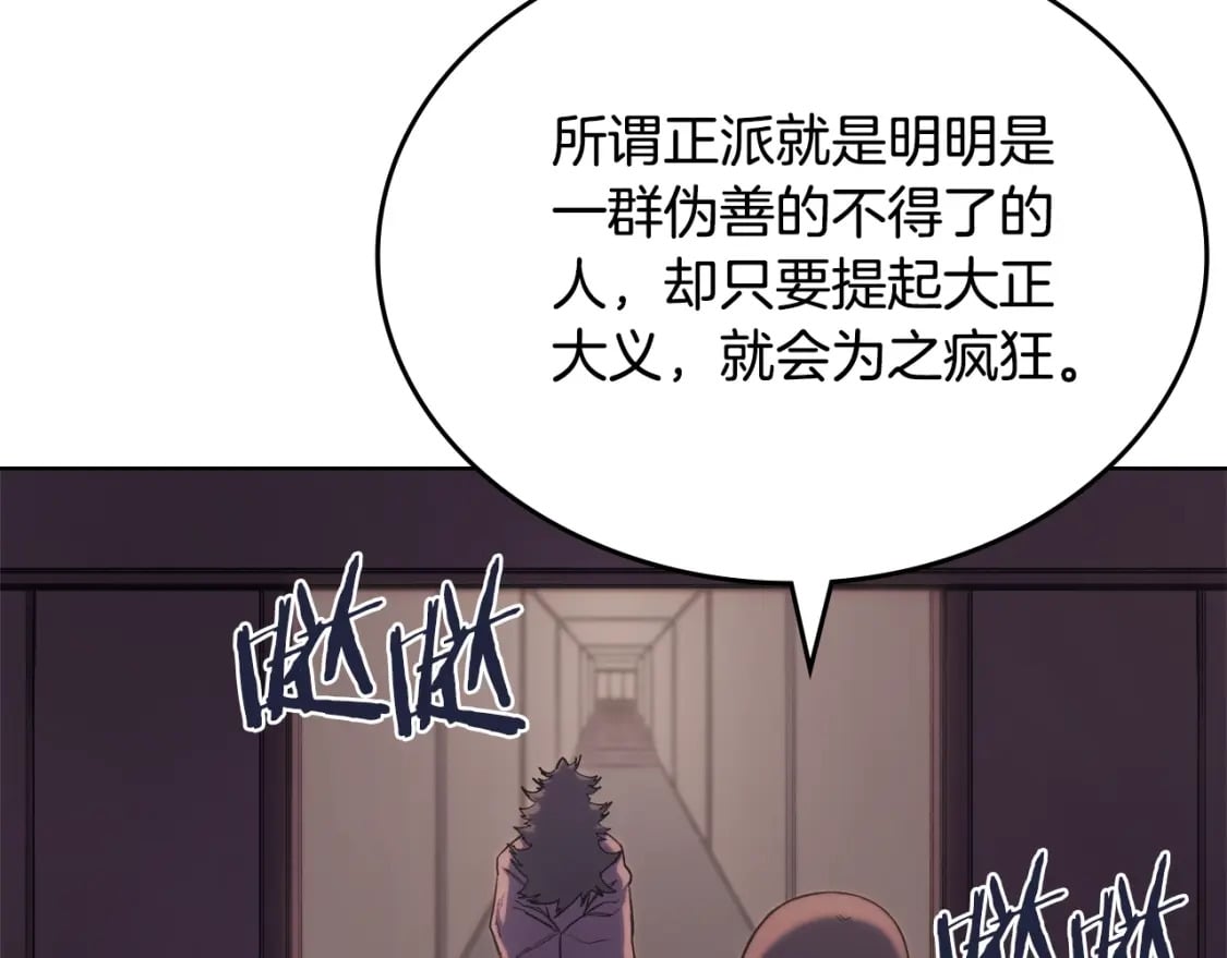 第50话 等着瞧123