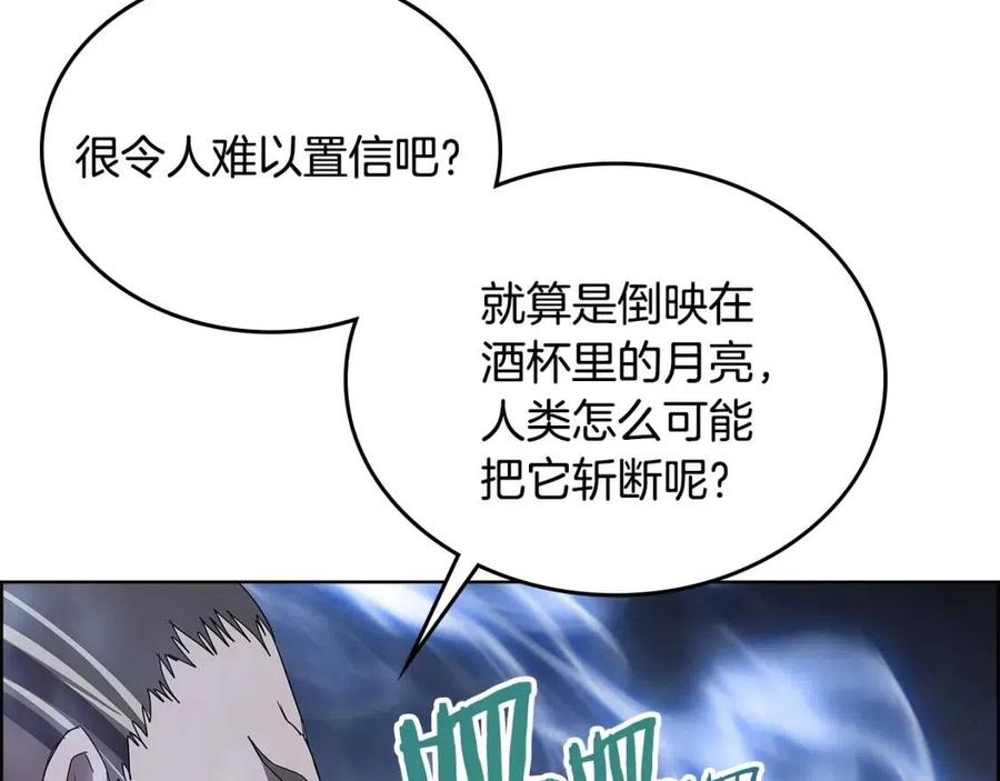 第68话 少教主120