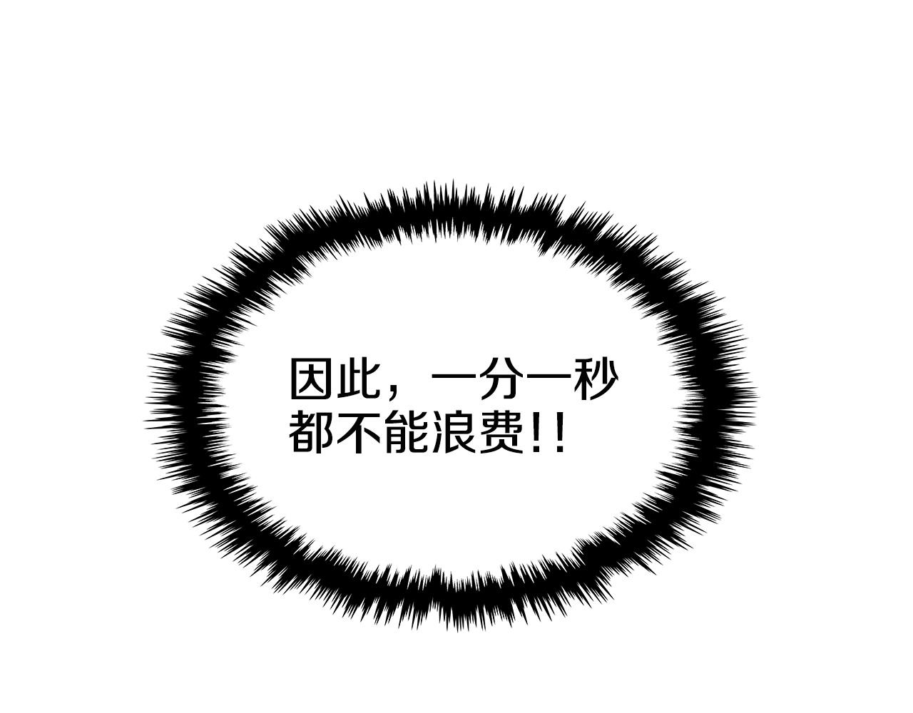 第56话 硬核修炼26
