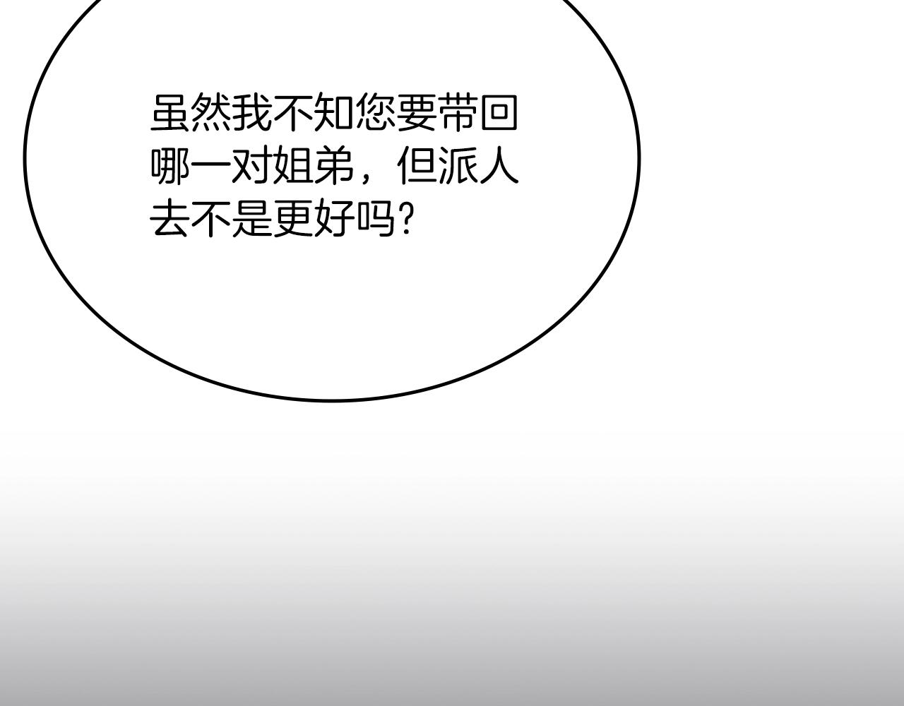 第21话 承诺29