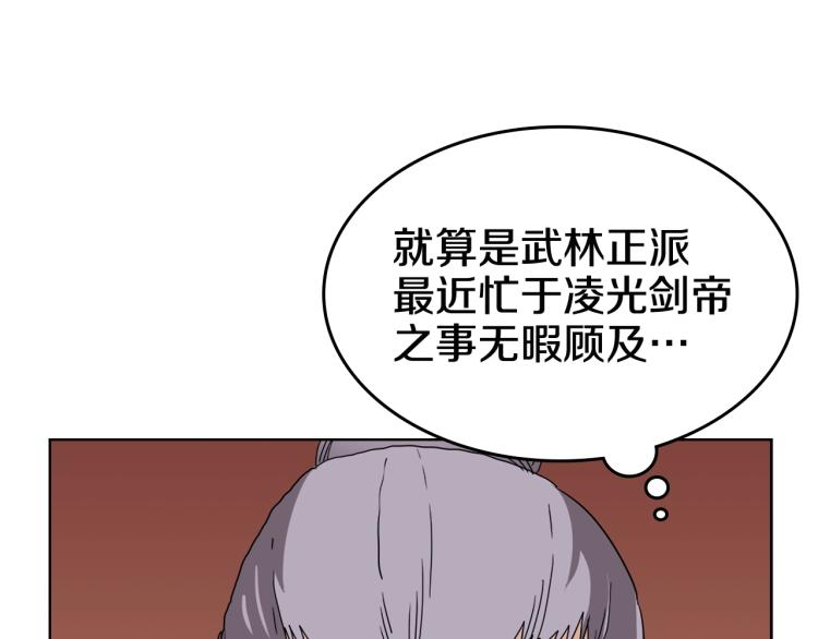 第53话 乱世武林39