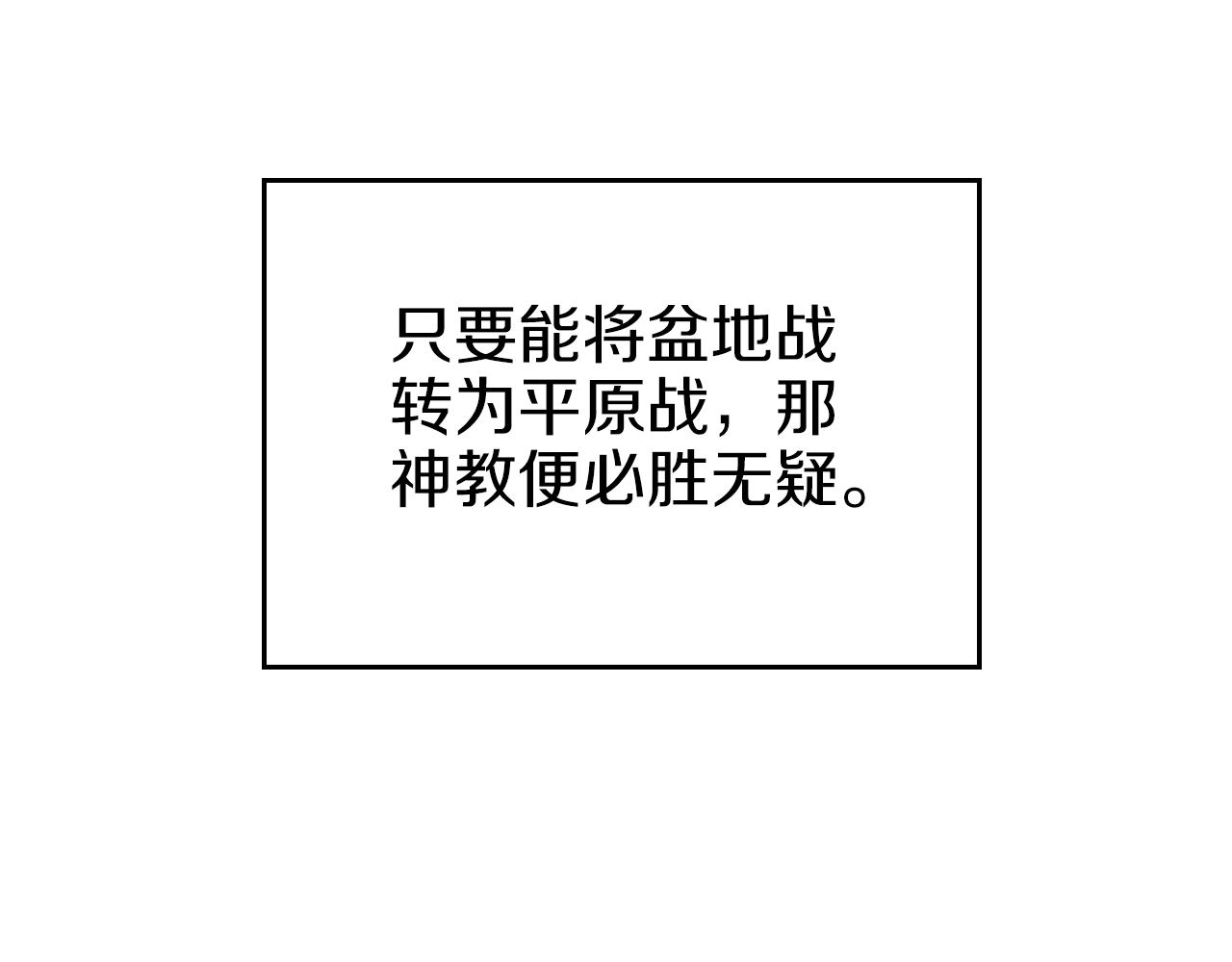 第2话 琨仑第一剑68