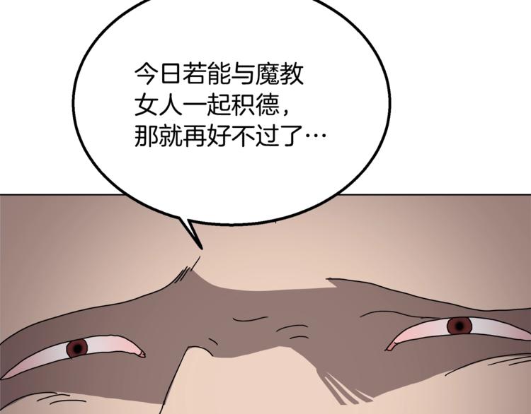 第25话 五恶僧97
