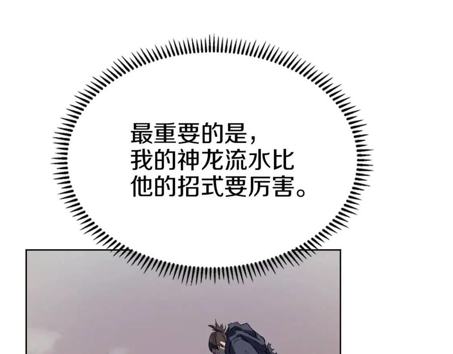 第79话 胜利者的拷问85