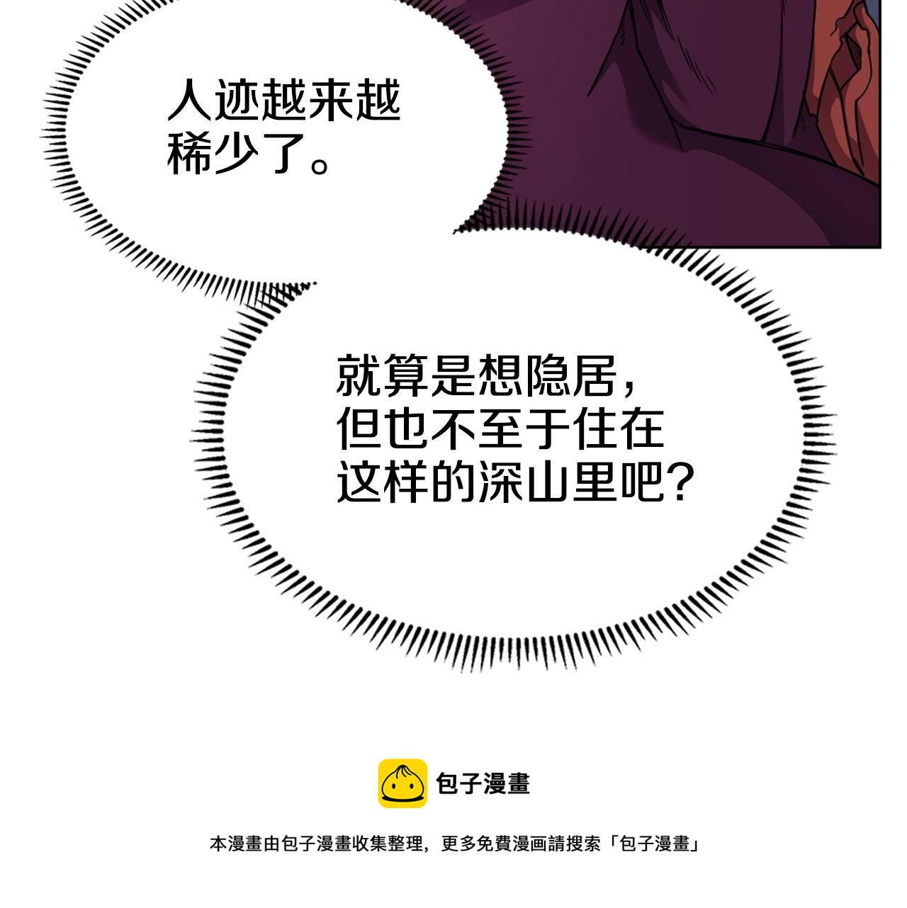第137话 义血门主108
