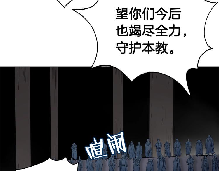 第37话 赏与罚71