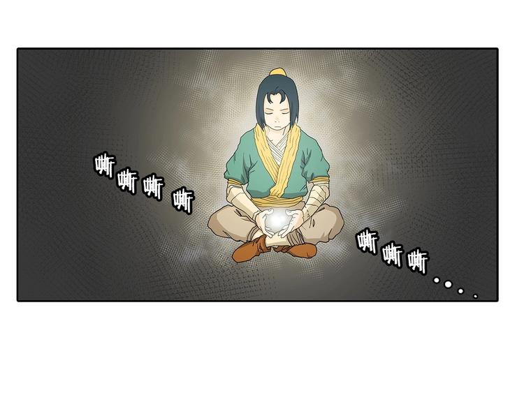 第3话 炼体开始！84