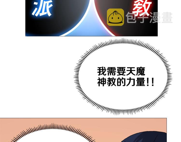 第35话 魔教首席！63