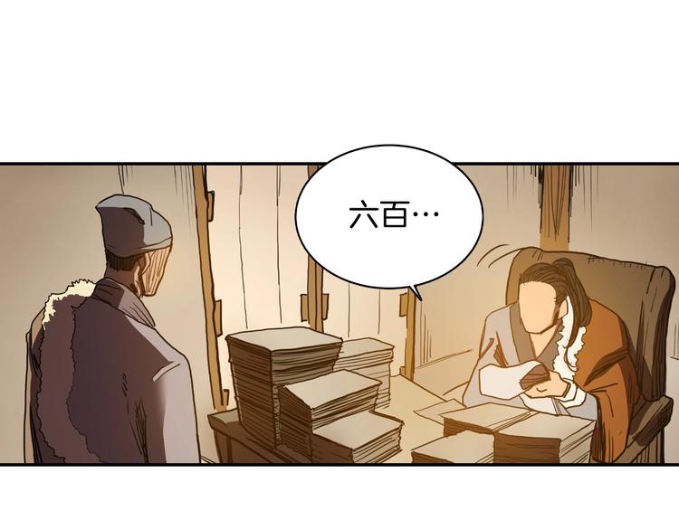 第2话 魔教练习生900号！38