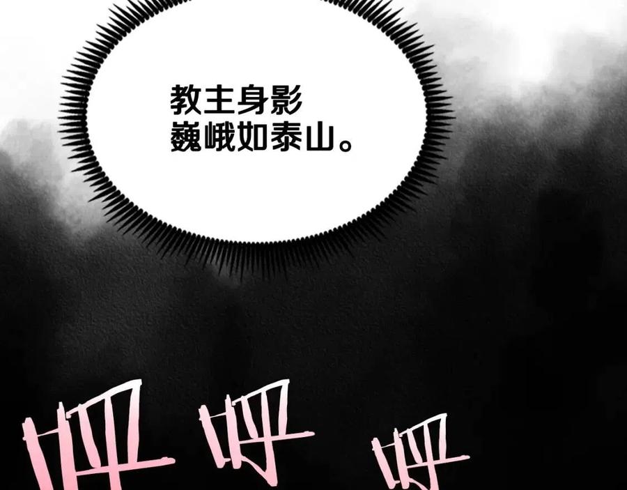 第68话 少教主56