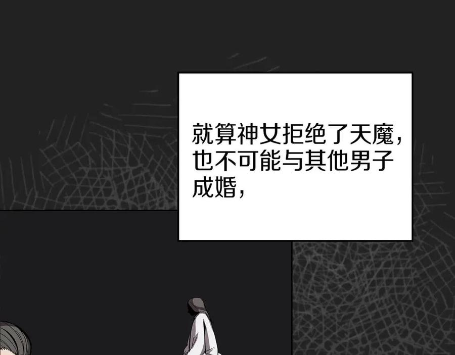 第83话 你会爱上他么43