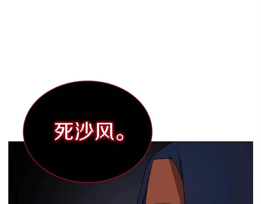 第18话 歼灭任务-屠杀马贼团138