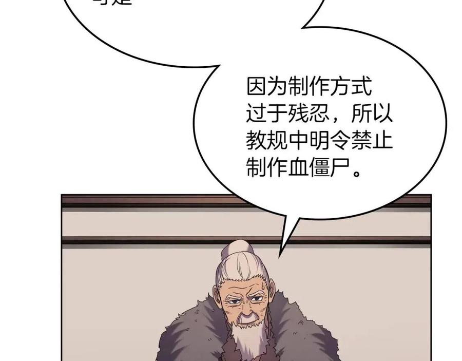 第93话 血僵尸88