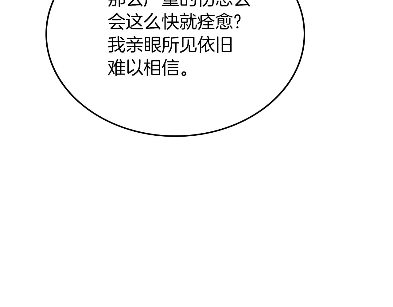 第150话 围攻天魔神教8