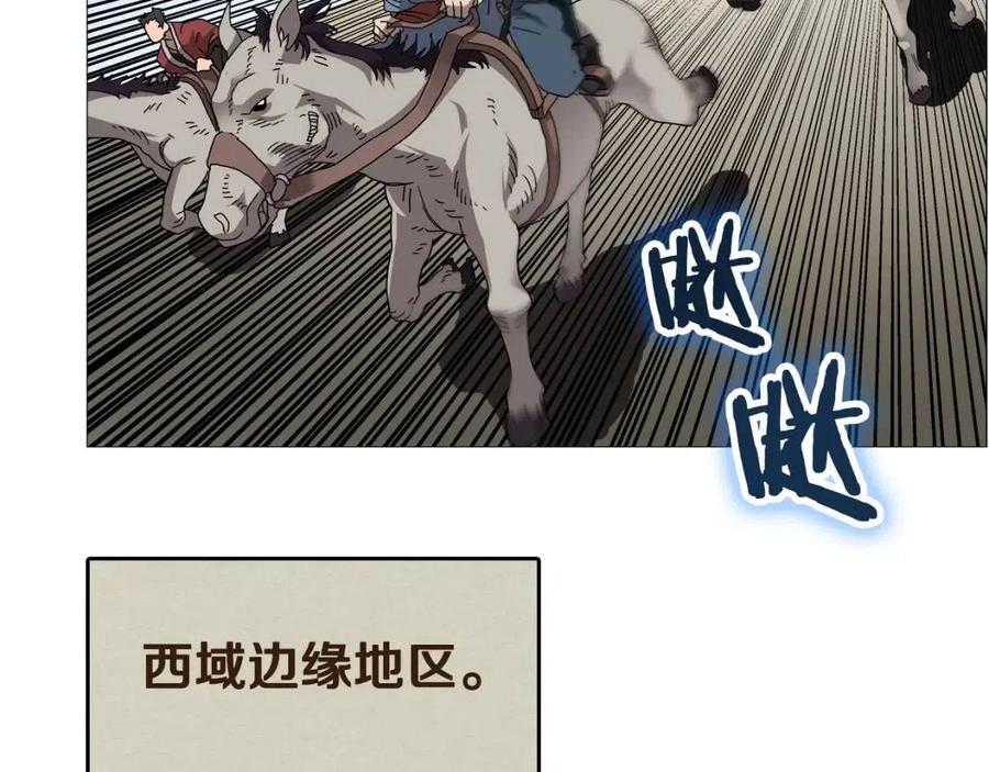 第44话 出征昆仑80