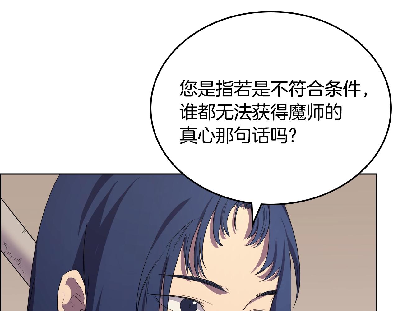 第98话 师尊往事91