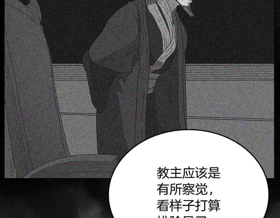 第55话 血劫魔丹55