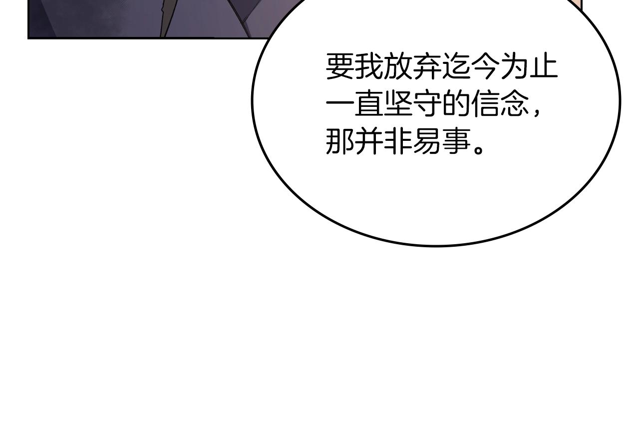 第33话 动摇的信念101