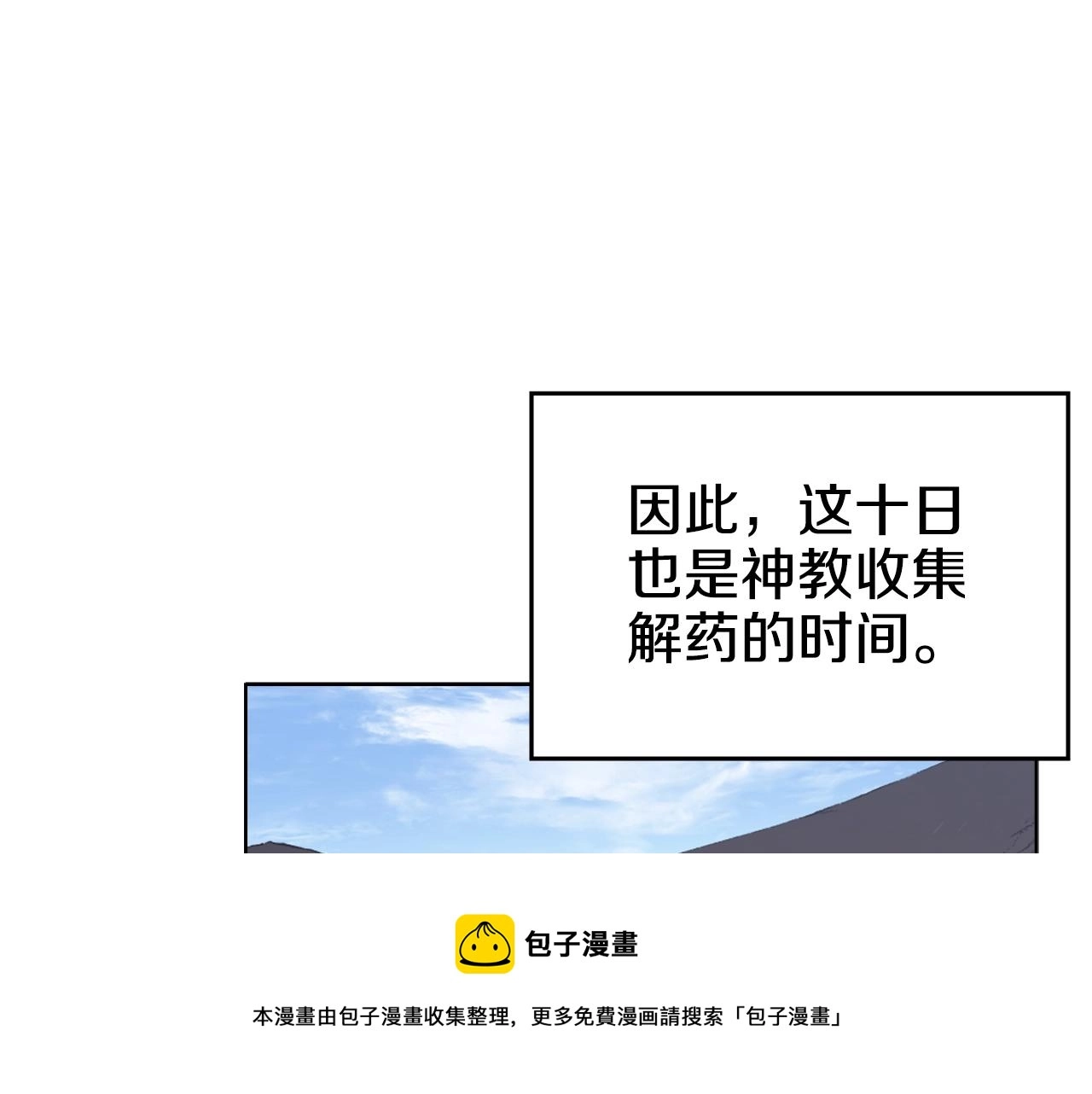 第35话 以德服人99