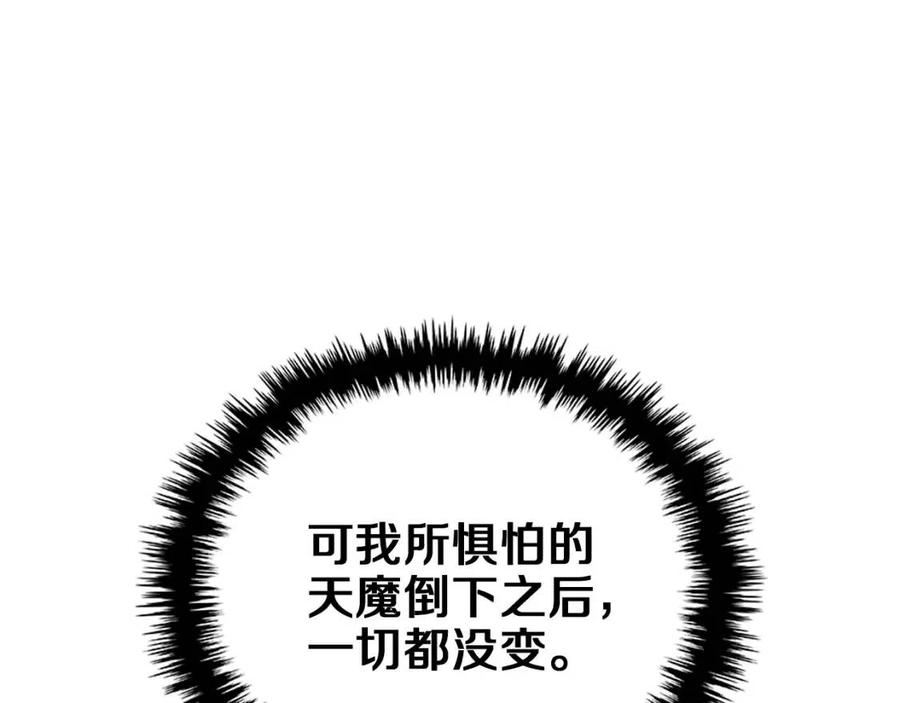 第89话 拳魔归降67