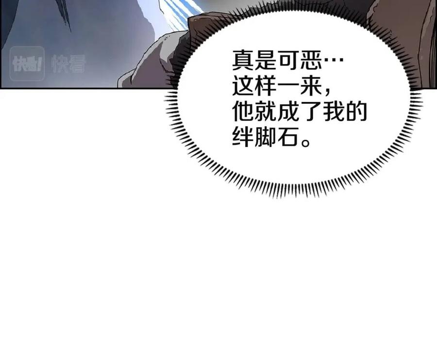 第70话 眼中钉14