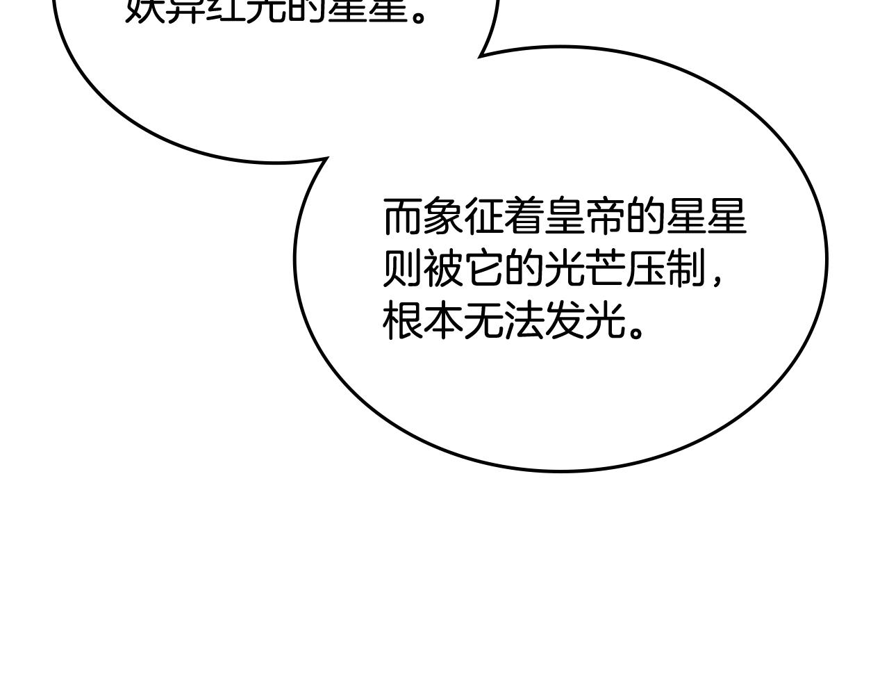第112话 变了的皇帝48