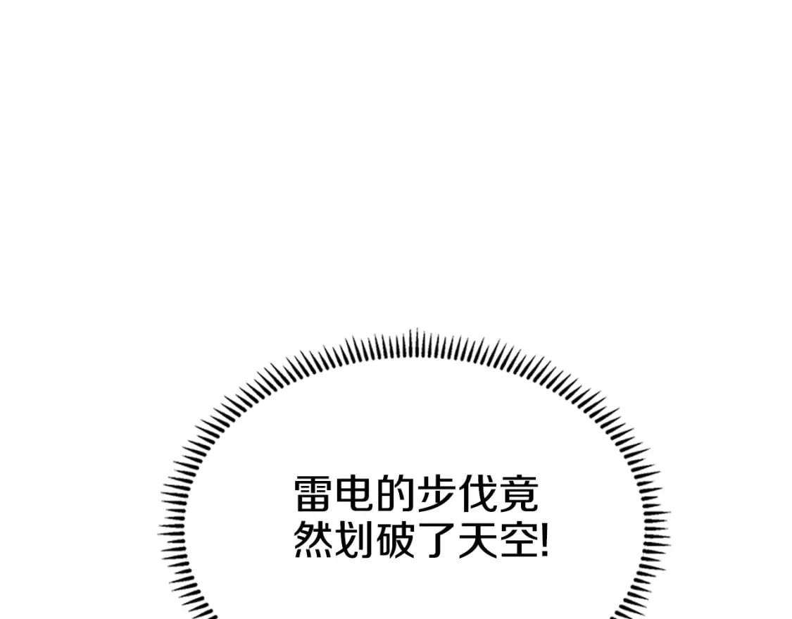 第58话 天绝雷步113