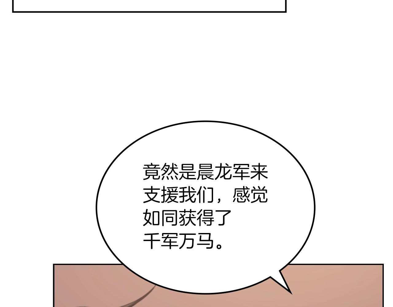 第11话 晨龙军61