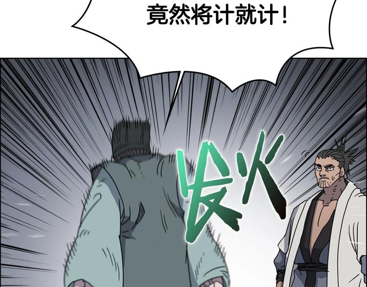 第48话 心机之战89