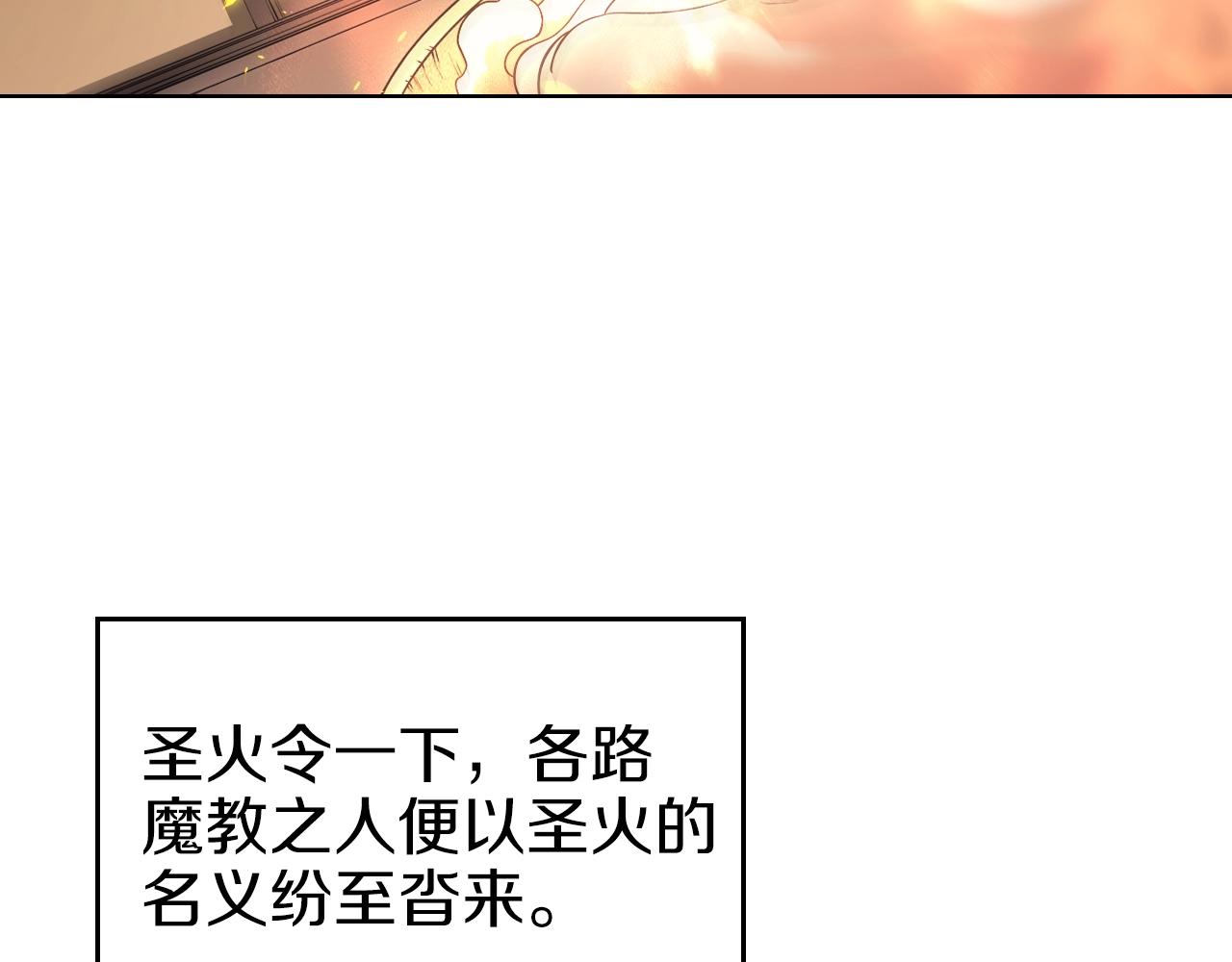 第151话 至尊怒火144