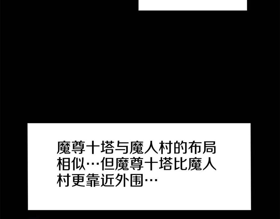 第43话 竟敢呲牙？62