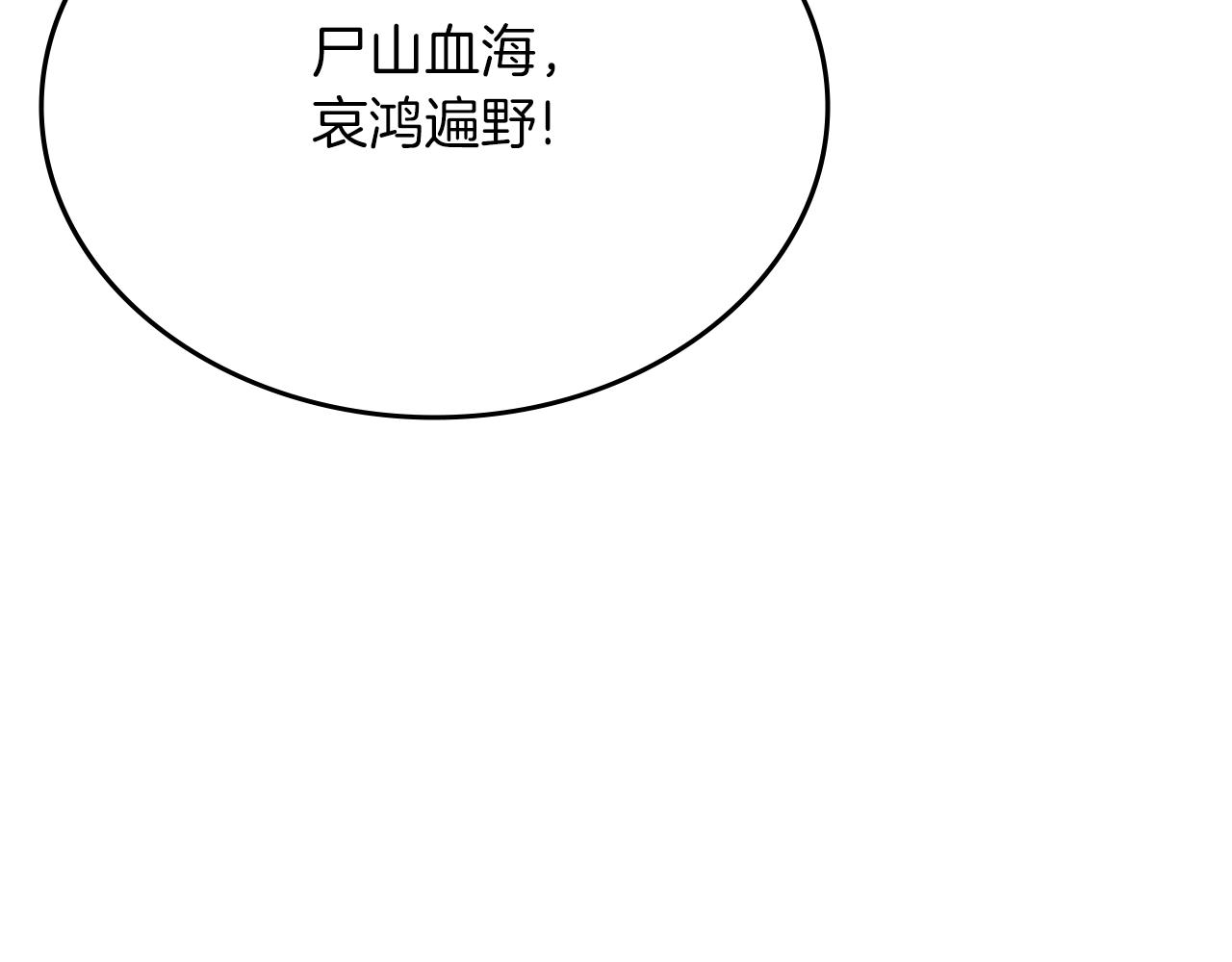 第32话 魔王的教诲62