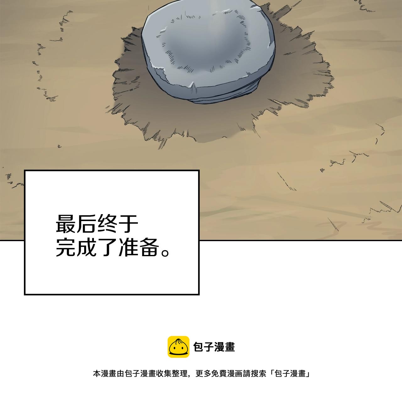 第29话 君临天下49