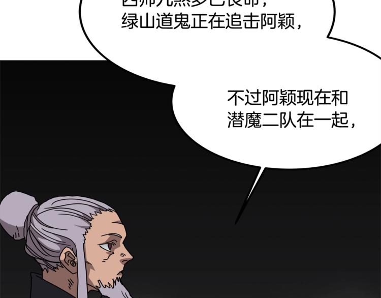 第29话 剧毒61