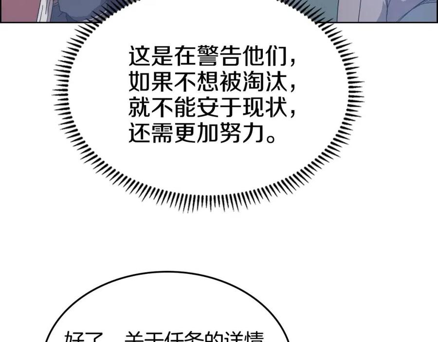 第54话 魔教庆典56